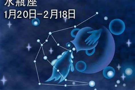 1月21是什麼星座|1月21日生日書（水瓶座）